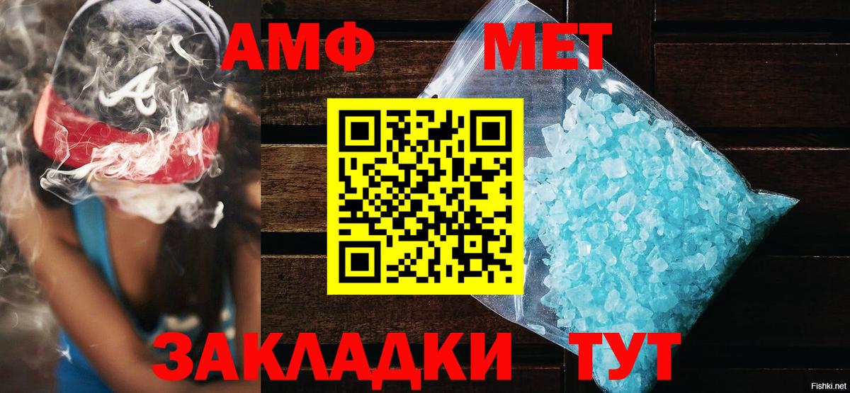 АМФ Розовый Магадан