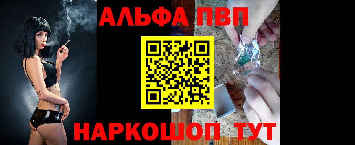 A-PVP крисы CK  APVP СК  купить наркотики цена  Магадан  Вход с VPN  Alfa_PVP Crystall  Alpha PVP 