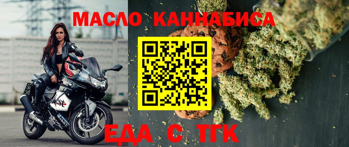 Canna-Cookies конопля  Вход с VPN  Магадан 