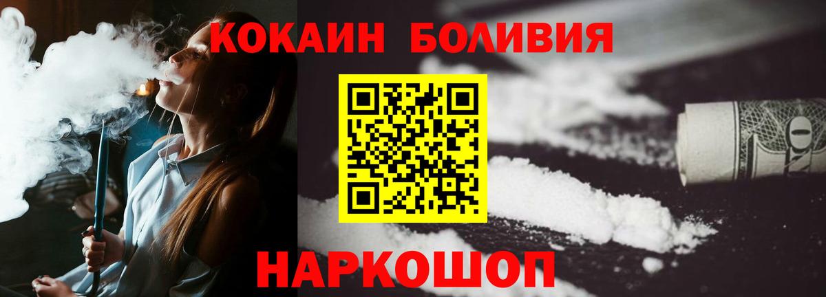 Cocaine FishScale Магадан