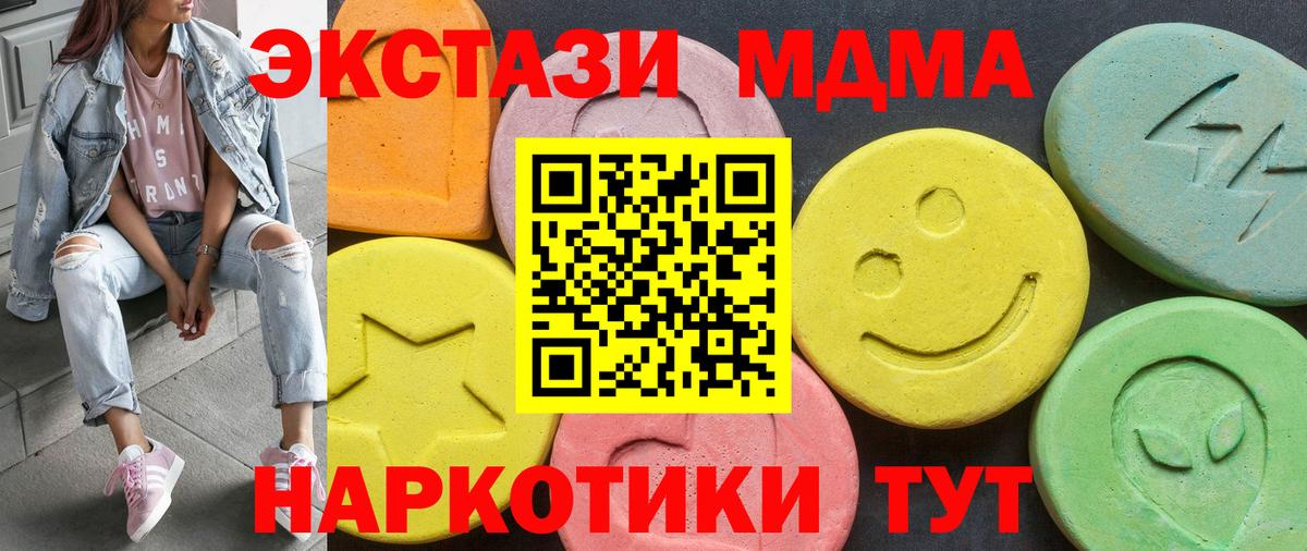 Экстази 250 мг Магадан