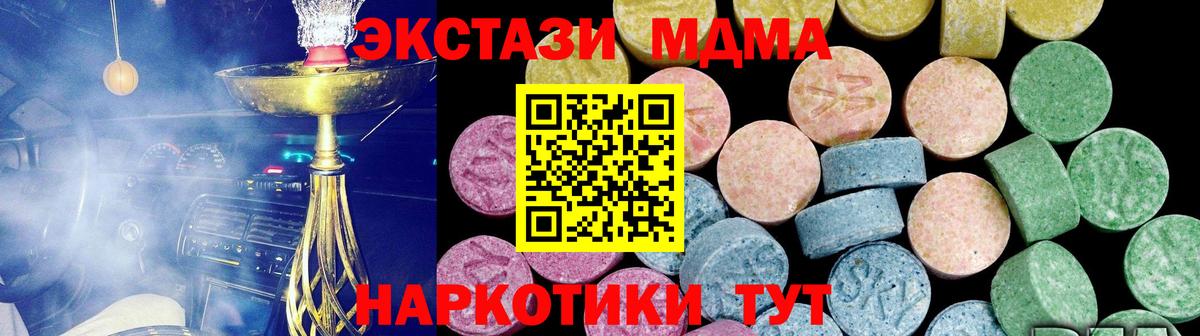 Магадан  Ecstasy круглые  ЭКСТАЗИ  Вход с VPN  Ecstasy ешки 