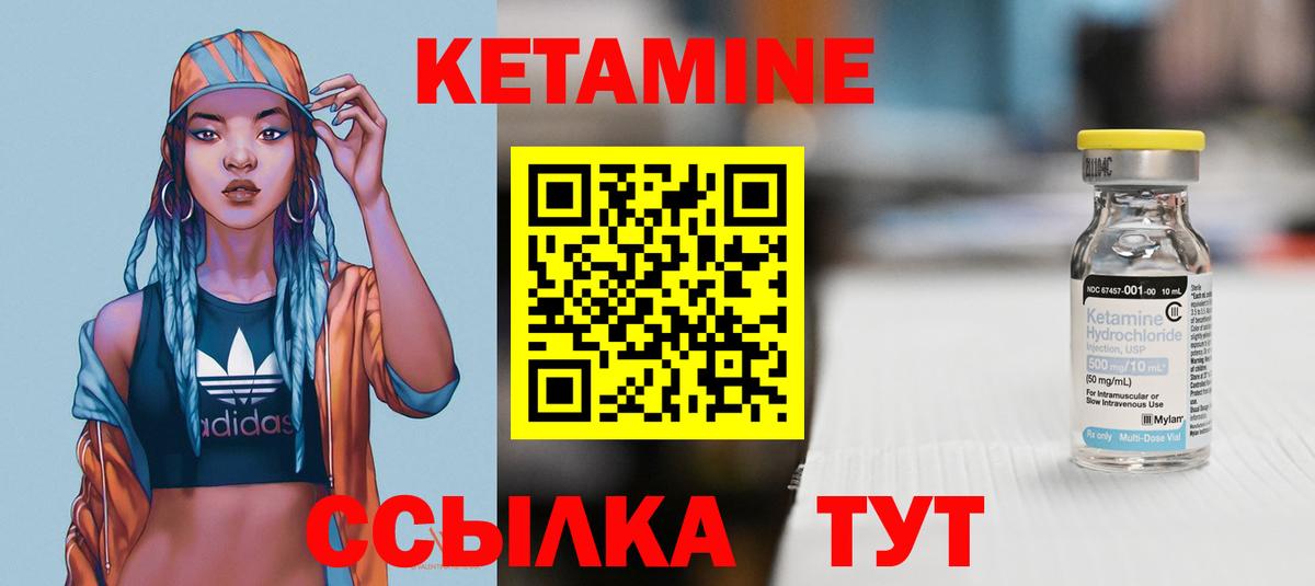 КЕТАМИН VHQ Магадан