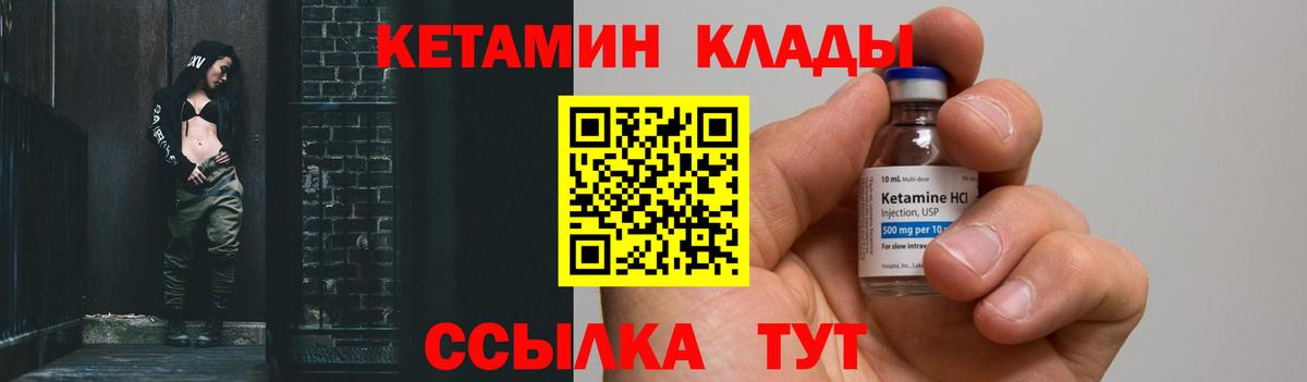 Кетамин VHQ  Кетамин VHQ  Магадан  Вход с VPN 