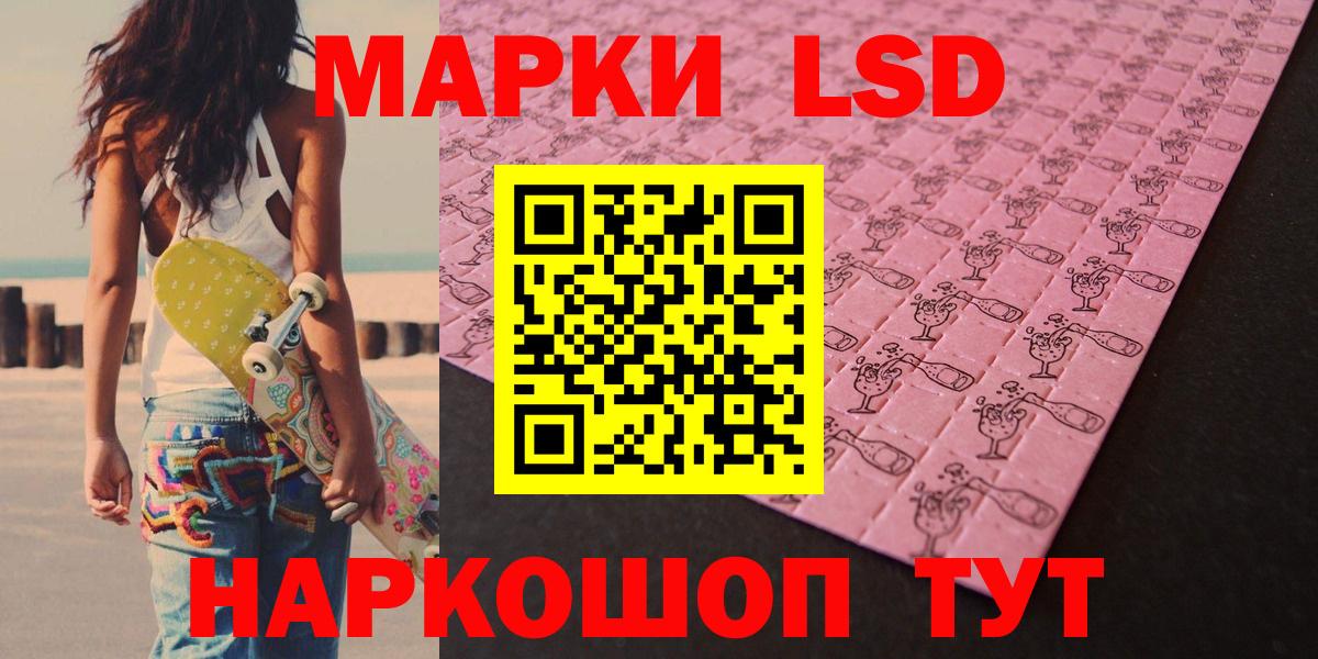LSD-25 экстази ecstasy Магадан