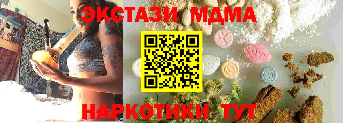 MDMA кристаллы  Вход с VPN  Магадан  МДМА VHQ 