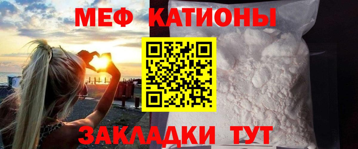 Мефедрон  Магадан