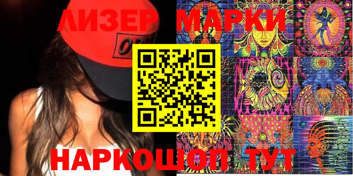 Марки 25I-NBOMe 1500мкг  Вход с VPN  Марки 25I-NBOMe  что такое наркотик  Магадан 