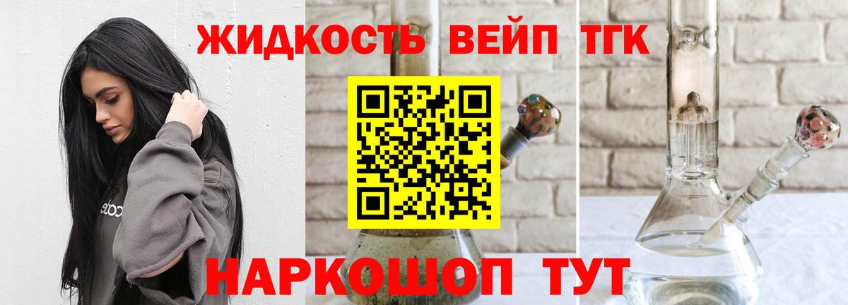 Магадан  ТГК THC oil  Вход с VPN  Дистиллят ТГК THC oil 